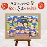 卒部の記念に、贈る側の想いまで伝わる記念品です。 プレゼント 似顔絵 卒部記念 名入れ 手描き 贈り物 ギフト 卒部 記念 スポ少 引退 スポーツ少年団 部活 大人数 チーム 先生 後輩 仲間 修正無料 名入れ 下書き確認 親孝行 サプライズ 宝物 似てる 仲間 宝物 引退 卒部記念 大量注文 感激 ホワイトデー 長寿祝い 傘寿祝い 還暦祝い オーダーメイド バレンタインデー ハロウィン 古希祝い