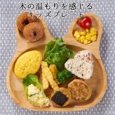 キッズプレート キッズ 食器 ベビー 子供 子供用 うさぎ プレート かわいい 木製 木 割れない 木製食器 木製キッズプレート 器 女の子 男の子 祝い 出産祝い 母の日 プレゼント 食器