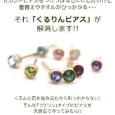 【髪や服に引っかからない 】つけっぱなし ピアス 18金 天然石 誕生石 3mm 【品質保証書つき】 軸太0.8mm ロングポスト12mm 片耳 フクリン 日本製 金属アレルギー K18 プレゼント