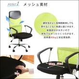 通気性に優れたハイバックオフィスチェア メッシュタイプ【Remii-レミー-】