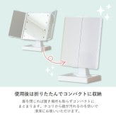 スタンドミラー LED 女優ミラー 8灯 三面鏡 付き 卓上ミラー タッチパネル おしゃれ スタンド ミラー 折りたたみ式 鏡 メイク 卓上鏡 化粧鏡 メイク鏡 明るさ調節 角度調節 シンプル コンパクト USB充電 ホワイト yld-09 LEDライト