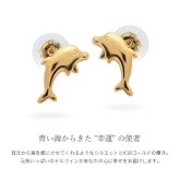 K18 ゴールド ピアス 18金 18K 18Kイエローゴールド 18Kピンクゴールド 18Kホワイトゴールド イルカ ドルフィン スタッドピアス 小さい 小ぶり 可愛い シンプル 華奢 上品 彼女 妻 女性 レディース 誕生日 プレゼント ハロウィン 【品番：RME-FU-1069】