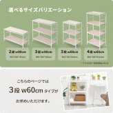 Noko 3段ラック 幅60 NKRC0352 スリムラック 省スペースラック ラック シンプルスタイル ポップ 角型 木製 スリムシェルフ 省スペース収納 ワンルーム A4収納 コンパクト家具幅61cm 奥行36cm 高さ88cm 新生活