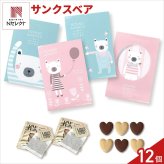 サンクスベア クッキー 紅茶 詰め合わせ ギフト 計12セット入 スイーツ 個包装 かわいい 焼き菓子 紅茶ティーバッグ【北海道・沖縄県・離島 配送不可】