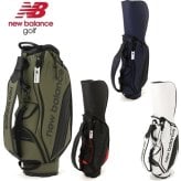 ニューバランス ゴルフ キャディバッグ (46インチ対応) (9.5型) (UNISEX) new balance golf 012-6980001 お誕生日祝い お祝い 記念品 お父さん 父の日 彼氏 男性 30代 40代 50代 60代 母の日 お母さん 還暦祝い 敬老の日 彼女 人気プレゼント プレゼント