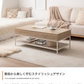 昇降式テーブル センターテーブル 机 テーブル パソコンデスク デスク 昇降デスク リビングテーブル 昇降テーブル リフティング リフトテーブル 棚 収納 可動 大容量 高さ調整 幅110 食事 仕事 在宅ワーク 新生活