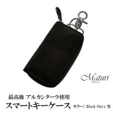 【送料無料】（お取り寄せ）スマートキーケース最高級 アルカンターラ エグゼクティブ Maturi JAPAN MR-509-BlackOnyx 黒 鍵 ブラック ギフト プレゼント おしゃれ かっこいい マトゥーリジャパン 記念品 誕生日 [MR-509-BlackOnyx]