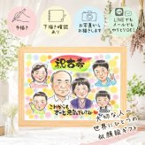 誕生日のプレゼントに、似顔絵で幸せ体験しませんか。 古希 贈り物 似顔絵 名入れ プレゼント ギフト 手描き 誕生日 敬老の日 お祝い 記念日 長寿 大人数 ご両親 祖父母 家族 修正無料 下書き確認 名入れ 似てる 宝物 親孝行 かわいい 70歳 傘寿 古希祝い 宝物 感謝の品 メモリアルギフト お祝いの品 応援 闘病中の方への励まし 米寿祝い ブライダルギフト 引っ越し 感謝 同窓会 感激