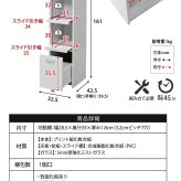 食器棚 キッチン収納 すきま 隙間収納 キッチン ミニ キッチン家電収納 家電ラック 家電収納棚 コンパクト 収納 スリム ラック 棚 幅33 高さ 160 扉付 キッチンラック：