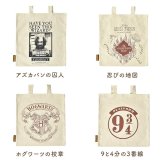 ハリーポッター トートバッグ レディース 女性 コットン キャンバス トート A4 軽量 薄い 薄型 肩掛け 手提げ かばん エコバッグ サブバッグ コンパクト 通学 通勤 大学生 高校生 中学生 大人 女子 Harry Potter キャラクターグッズ ハリポタ 公式グッズ かわいい おしゃれ