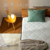 日本製 ポケットコイルマットレス セミダブル ダブル シングル シングルサイズ 夜香スタンダード 国産 ポケットコイル マットレス スプリングマットレス ポケットマットレス 3サイズから選べます 夜香スタンダード3 平行配列 ECO分解簡単構造 ウレタン