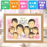 似顔絵 古希 贈り物 ギフト 手描き 名入れ プレゼント 古希 長寿 長寿祝い 70歳 誕生日 大人数 お母さん 両親 家族 お父さん 名入れ 下書き確認 修正無料 宝物 親孝行 一生もの 喜ばれる 70歳 思い出 長寿祝い 米寿祝い ハロウィン オーダーメイド 同窓会 大量注文 引っ越し 卒寿祝い 百寿祝い オリジナル クリスマス 白寿祝い ブライダルギフト