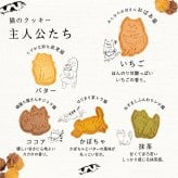 5匹の猫のクッキー缶 ねこ クッキー缶