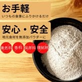 小豆パウダー 130g×1袋 国産 無添加 [cocofukuシリーズ] ヤンノー あずき茶 あずき粉 むくみケア スッキリ ポリフェノール サポニン カリウム 食物繊維 国産 小豆 出雲大納言 焙煎 餡 おしるこ ダイエット 糖質制限 美容 健康 飲める小豆 粉末 [過熱水蒸気処理](omb10116)