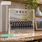 卒業記念 ガラスブロック クラス 卒業 卒業記念品 スポーツ おしゃれ フォトキューブ 卒園記念品 ギフト 卒業式 部活動 卒団 記念品 名入れ 後輩 青春 仲間 置き物 先生 誕生日 先輩 引退記念 サプライズ プレゼント オリジナル バスケ 贈り物 思い出 卒業祝い フォトフレーム チームメイト 部活 サッカー 恩師 野球 記念日 写真 監督 卒団式 オーダーメイド 写真立て 感謝【c01】