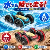 ラジコンカー 子供 水陸両用 リモコンカー 充電式 スタントカー 両面駆動 デュアルリモコン RCカー 小型 コンパクト ドリフトカー 子供向け 男の子 誕生日 入学祝い プレゼント リモコン付き おもちゃ 室内室外【四輪駆動】リモコンカー 無線操作 前後 フリップ ライト 子ども 大人 友達 ギフト 送料無料