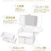 テーブル 大人可愛い コスメボックス 化粧ボックス メイクボックス 完成品 コンパクト かわいい おしゃれ ミラー付 三面鏡 ミニドレッサー ジュエリーボックス 卓上 化粧入れ バニティケース ミニ 姫系 女の子 1人暮らし