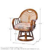 チェア 椅子 回転 ミドルハイ 藤 ラタン おしゃれ ナチュラル シンプル 回転式 和モダン 天然素材 ノスタルジック 懐かしい 読書 縁側 和室 昭和 旅館 新生活