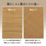 夏ラグ 夏用カーペット 籐 マット キッチン 玄関 自然素材 ひんやり インドネシア産 むしろ 約80×420cm
