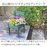 ガーデン 天然木製 型プランタースタンド 幅40cm CP40 プランターポット プランターカバー フラワースタンド ガーデンツール ガーデニング リビング キッチン 子供部屋 玄関脇 エントランス ベランダ おしゃれ カフェ風 充電台 エクステリア