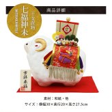 正月飾り 干支未 未 置物 ちぎり和紙 七福神未 リュウコドウ お正月飾り 正月飾り置物 干支の置物 迎春飾り 十二支 おしゃれ 未 ひつじ ヒツジ 2027 木札特典付き かわいい 縁起物 ディスプレイ 部屋飾り 玄関飾り 龍虎堂 .干支置物.