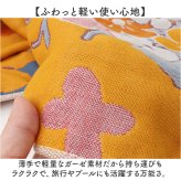 5重ガーゼ バスタオル 通販 大判バスタオル ガーゼタオル 大判タオル 大判 綿100 コットン 子供用 キッズ ベビー 赤ちゃん かわいい おしゃれ 家族 ビッグサイズ 大きめ 大きい お風呂 湯上り お風呂上り プール 海水浴 出産祝い ギフト 日用品雑貨