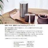名入れ ステンレス 茶筒 内蓋付 日本製 食洗機可 お茶 紅茶 ラッピング ギフトバッグ プレゼント 父の日 母の日 誕生日 夫婦 結婚祝い 敬老の日