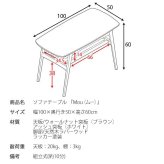 センターテーブル ナイトテーブル 高め ハイタイプ 北欧 リビングテーブル ソファテーブル CT-K600 Mou ムー おしゃれ 幅100 高さ60cm 木製 テーブル 収納棚 棚付き ハイテーブル 木製テーブル ブラウン ホワイト木目 天然木 机 新生活