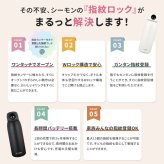 シーモン 水筒 指紋センサー付き真空断熱ボトル c-mon 1000ml 1L 保冷 保温 大きめ 指紋認証付き水筒 指紋ロック スポーツドリンク対応 水筒 ボトル 直飲み スポーツ 部活 ジム 学校 オフィス 異物混入 ドーピング 誤飲防止 いたずら防犯 対策 安心 安全 充電式 CM03-1000