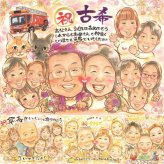 誕生日の記念に、感謝が自然に伝わる似顔絵です。 似顔絵 プレゼント 古希祝い 名入れ 贈り物 ギフト 手描き 誕生日 敬老の日 記念日 お祝い 長寿 大人数 家族 ご両親 祖父母 修正無料 名入れ 下書き確認 喜ばれる 宝物 かわいい 似てる 70歳 古希祝い 傘寿 宝物 百寿祝い 初任給 感謝の品 ブライダルギフト ホワイトデー 白寿祝い 卒寿祝い 贈答品 バレンタインデー イラスト 傘寿祝い