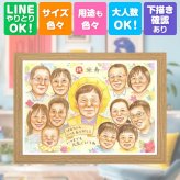 誕生日の贈り物に、大切な瞬間を、あたたかく残せます。 米寿祝い 似顔絵 贈り物 ギフト 手描き プレゼント 名入れ 誕生日 長寿 記念日 お祝い 大人数 孫 ご両親 祖父母 名入れ 修正無料 下書き確認 そっくり 宝物 似てる かわいい 米寿祝い 88歳 宝物 傘寿 感謝 感激 還暦祝い 闘病中の方への励まし 結婚祝い 色紙 キレイ おしゃれ オリジナル 披露宴 古希祝い 感謝の品 百寿祝い