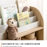 収納家具 ラック 絵本 3段 絵本棚 天然木 幅84 キッズ スリム 本棚 おもちゃ 収納 子供用 子供用絵本 書棚 木製 おしゃれ 子ども家具 プレゼント 贈り物 ギフト 入園