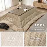 こたつ2点セット こたつ+うす掛け布団 2点セット 家具調 こたつテーブル 長方形 幅115cm 鉄脚 木目 天板 北欧 和風 座卓 モダン 面状カーボンフラットヒーター 暖かい コタツ 炬燵 掛け布団 上品 ニット柄 とろける 肌触り こたつ布団セット
