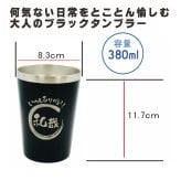 名入れ 焼酎 ギフト【 紅福 本格芋焼酎 720ml 名入れ ブラック タンブラー セット 】誕生日 還暦祝い 退職祝い 誕生日プレゼント 父の日 母の日 喜寿 古希 傘寿 米寿 白寿 結婚 結婚祝い 結婚記念日 金婚式 銀婚式 さつま芋 お中元 お歳暮 クリスマス 成人祝い お酒 ギフト 男性 女性 昇進祝い 新築祝い 贈り物 熊本県 送料無料