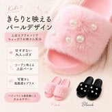 キッズ サンダル ファー パール 女の子 18cm 19cm 20cm 21cm EVA 軽量 子ども ルームシューズ 室内履き 外履き 屋内外兼用 ふわふわ スリッパ 可愛い おしゃれ ギャル コギャル 韓国ファッション プチプラ 高見え 誕生日 プレゼント