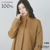 コート カシミヤ 100% レディース スタンドカラー 入学式 入園式 卒入学 Filomo 秋 冬 春 カシミヤコート キャメル ライトグレー ネイビー ブラック 9号 11号 13号 冠婚葬祭 卒業式 卒園式 ギフト プレゼント 6F (02000261r)