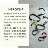 GEARAID ギアエイド ヒーロークリップ スモール HEROCLIP SMALL カラビナ フック バッグハンガー アウトドア 耐荷重22Kg 吊りフック S字フック 回転フック 回転 360度 キャンプ 登山 オフィス