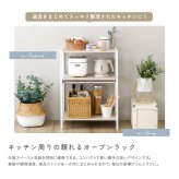 ラック さわやかな 調節可能スライド棚付きレンジ 3段 新生活