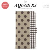 SH-04L/SHV44 AQUOS R3 手帳型スマホケース カバー ドット 千鳥 茶  nk-004s-r3-dr1514