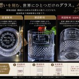 敬老の日 名入れ ギフト SXX 酒セット ウイスキー サントリーウイスキー角瓶 180ml & ダイヤプリズムロックグラス タッセル紐付 ギフトBOX入り / プレゼント ギフト 退職 記念 誕生日 還暦 古希 喜寿 傘寿 米寿 緑寿 早寿 長寿 祝い