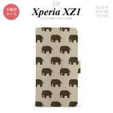 【手帳型 スマホ カバー ケース】【SO01K】【エクスペリア XZ1】手帳型 ケース SO-01K スマホ カバー Xperia XZ1 エクスペリア ゾウ柄 ベージュ nk-004s-so01k-dr772【メール便送料無料】