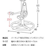 カウンターチェア バーチェア INDUSTRIAL(インダストリアル) 幅46×奥行き46×高さ63~73cm 天然木 パイン材 スチール ポリプロピレン 樹脂製キャップ付き 自転車風デザイン ブ knc-a819【北海道・沖縄・離島以外送料無料】 木製