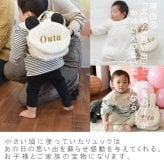 【日本製】名入れ パンダ耳 ベビーリュック 名入れ刺繍 贈答用ラッピング対応 動物柄のギフトボックス入り キルティング素材ぱんだ耳べビーリュック ベビーギフト 名入れギフト 出産祝い クリスマスプレゼント誕生日 子供の日 プレゼント ハーフバースデー  男の子 女の子 1歳 2歳 背負い餅リュック 一升餅リュック おしゃれ 軽量 人気 おすすめ ベビー用品　贈り物 ブランド 0048