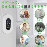 オゾンとマイナスイオン 脱臭機 5-50畳対応 ミニ空気清浄機  4つモード フィルター交換不要 静音 電圧:110V-220V 50Hz サイズ:98×118×40(mm) 実用的 雨の時期 タバコやペットのニオイ対策