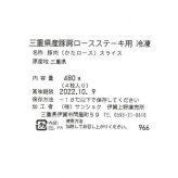 さくらポーク 肩ロースステーキ 360g 3枚 三重県産 銘柄豚 三元豚 豚肉 ステーキ用 お取り寄せ グルメ ギフト 贈り物 プレゼント お祝い 内祝い 贈答品 敬老の日 豚肉料理