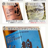 碧 Ao 名入れ お酒 ウイスキー ブレンデッドスコッチ   名前入り プレゼント ギフト 面白い センス 定年退職 還暦祝い 退職祝い 男性 女性 お祝い 古希 喜寿 傘寿 米寿 卒寿 白寿 百寿 敬老の日