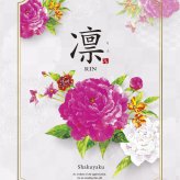 25000円 送料無料 和風 カタログギフト 凜 しゃくやく ダブル ハーモニック 結婚 引き出物 内祝 お返し お祝い 出産内祝 出産お祝い グルメ おすすめ 人気 2万円 法事 法要 香典返し 満中陰志 引っ越し 新築 快気祝い 記念品 目録 お葬式 お通夜