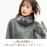 カシミヤ ブレンド ウール ケープ レッキス ファー 一枚仕立て 手縫い ハンドメイド レディース Filomo カシミヤ混 ダブルフェイス レッキス ファー 毛皮 冬 アウター 秋 30代 40代 50代 ギフト プレゼント 7F (02000091r)