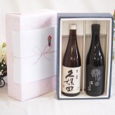 感謝贈り物ボックス 大切な方へ日本酒 2本セット(盛田金しゃち 金鯱 夏の純米吟醸(愛知県) 久保田百寿 特別本醸造(新潟県)) 720ml×2本
