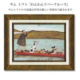サム トフト わんわんリバークルーズ ST-05835 ギフト アート 犬 木 dog おしゃれ 北欧 インテリア お部屋